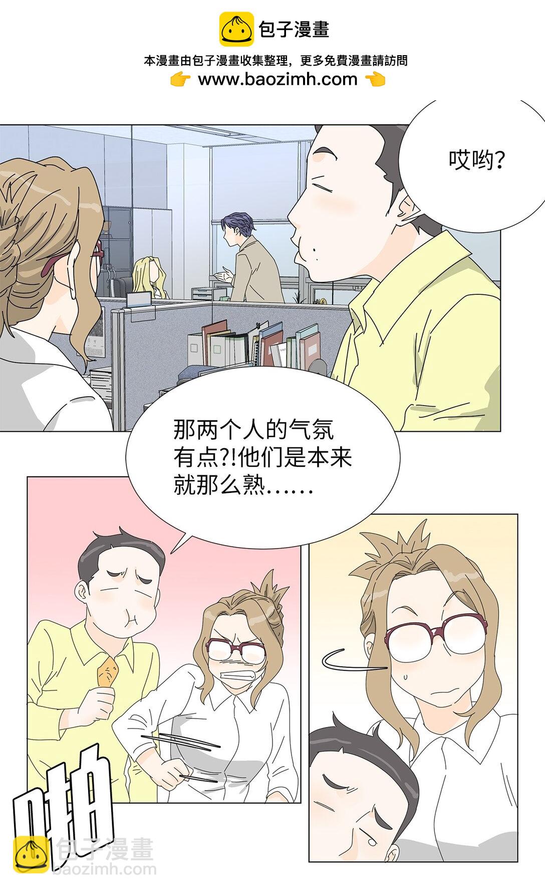 番外07 吃醋-第67话