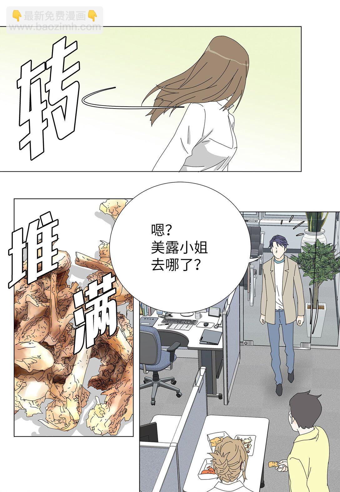 番外07 吃醋-第67话