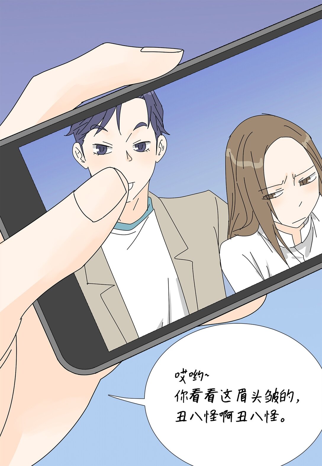 番外07 吃醋-第67话