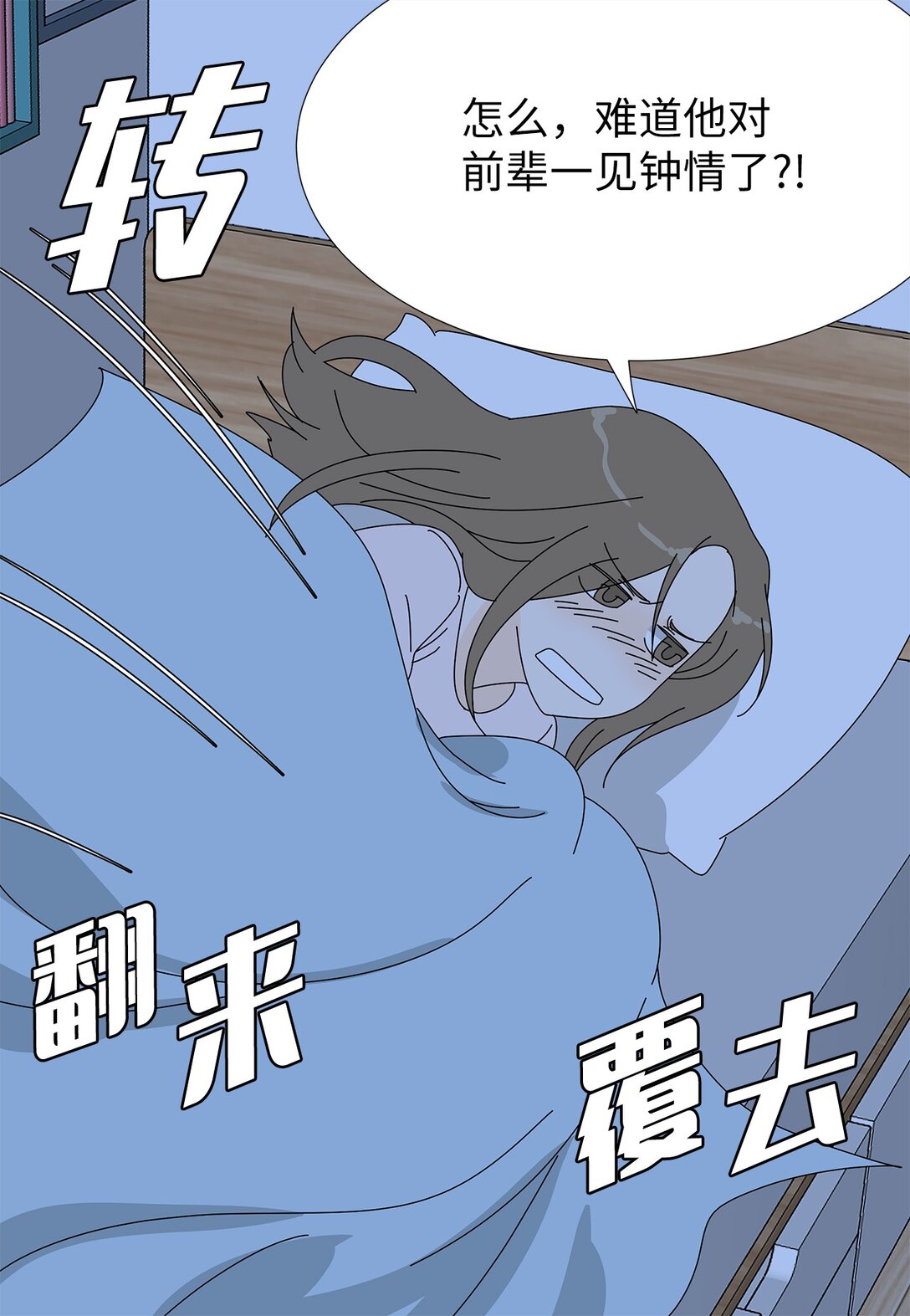番外07 吃醋-第67话
