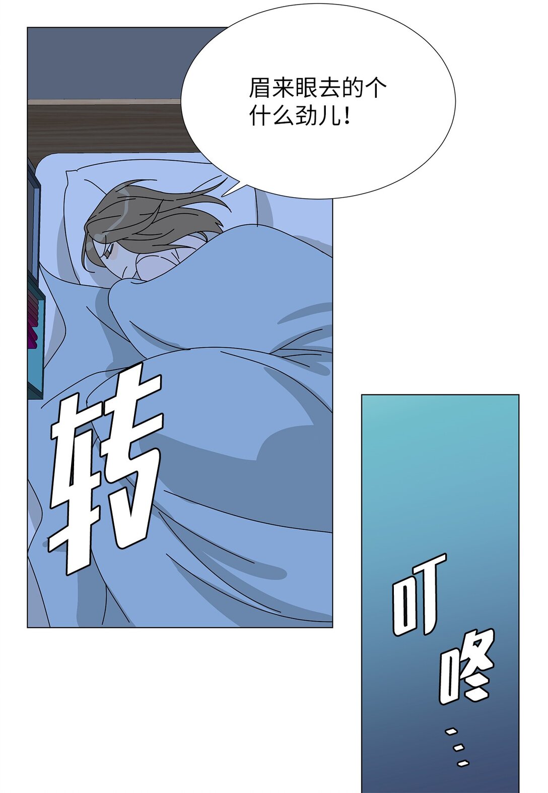 番外07 吃醋-第67话