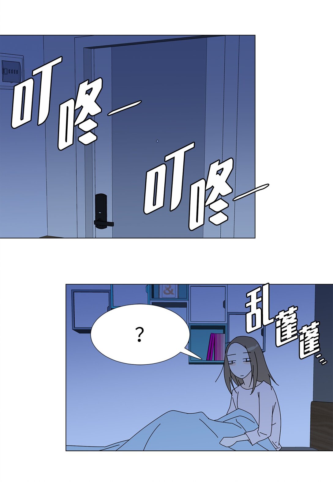 番外07 吃醋-第67话