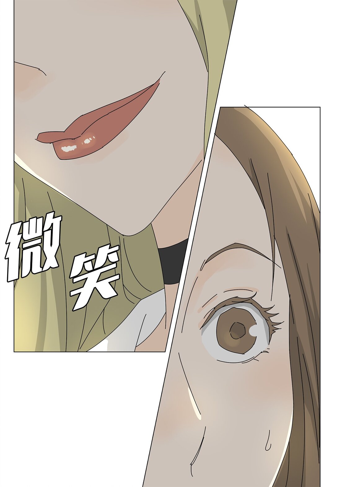 番外07 吃醋-第67话
