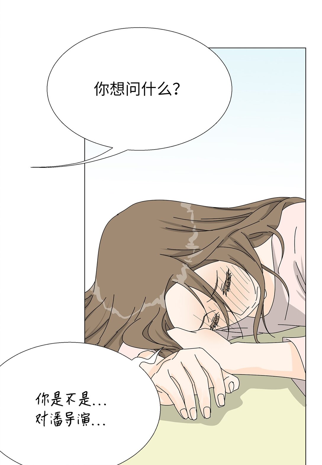 番外09 辛苦忍耐-第69话