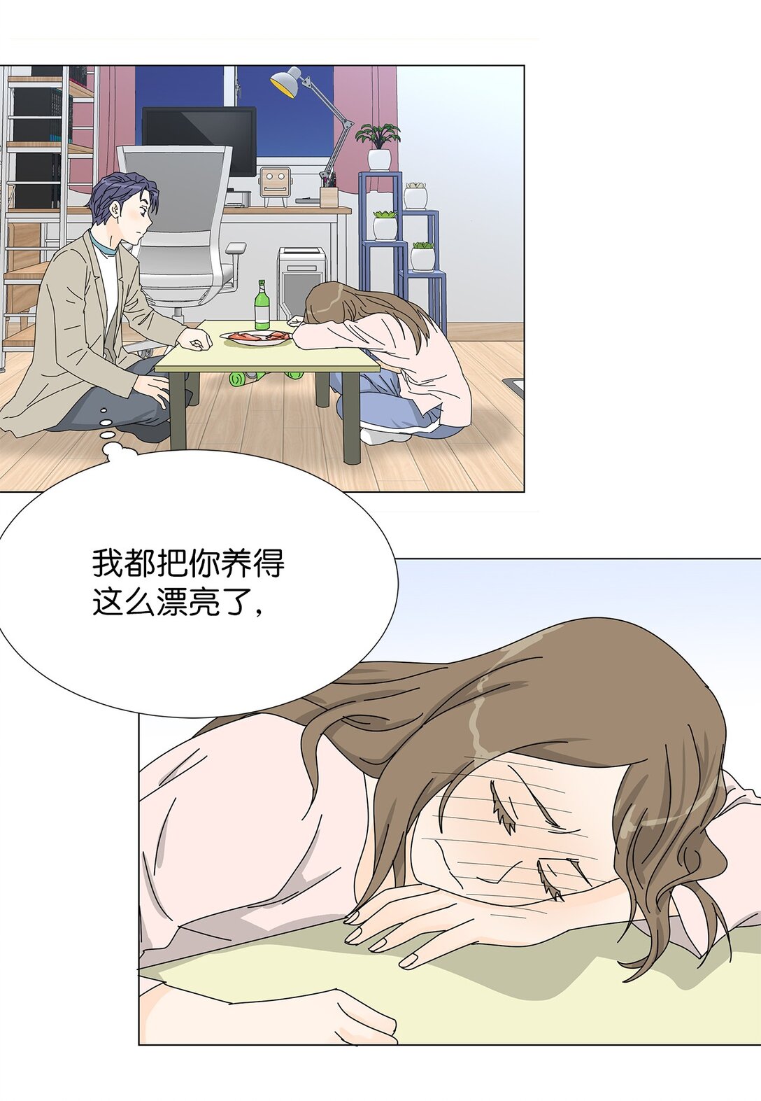 番外09 辛苦忍耐-第69话