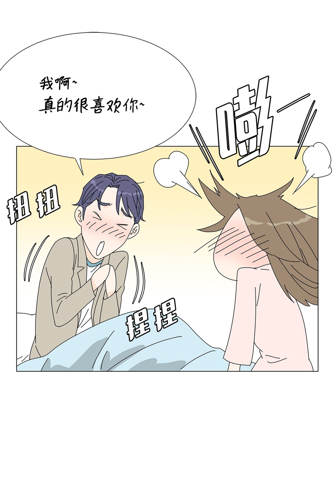 番外09 辛苦忍耐-第69话