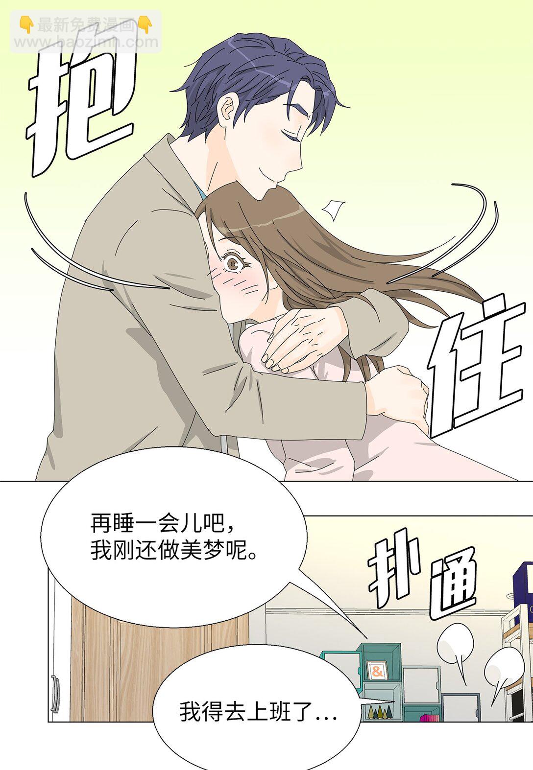 番外09 辛苦忍耐-第69话