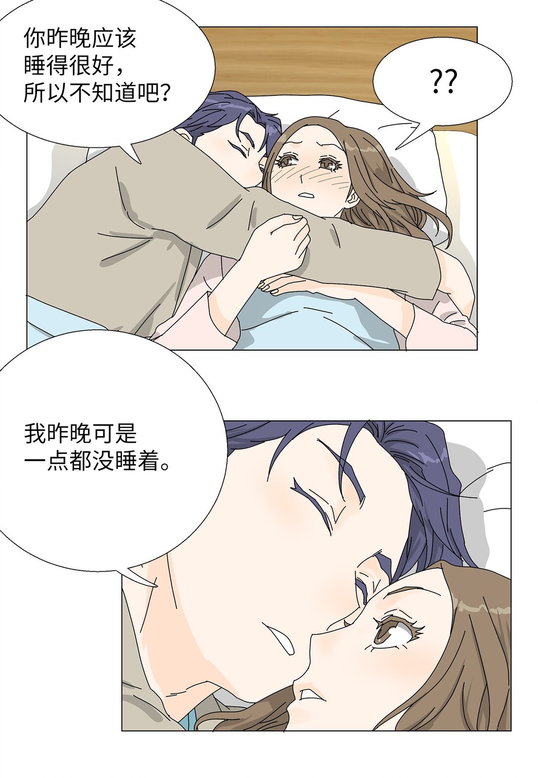 番外09 辛苦忍耐-第69话