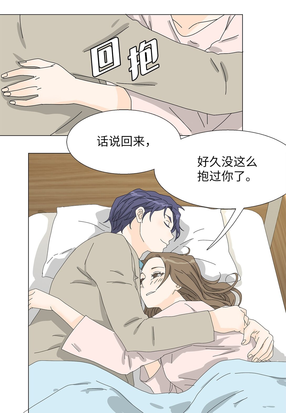 番外09 辛苦忍耐-第69话