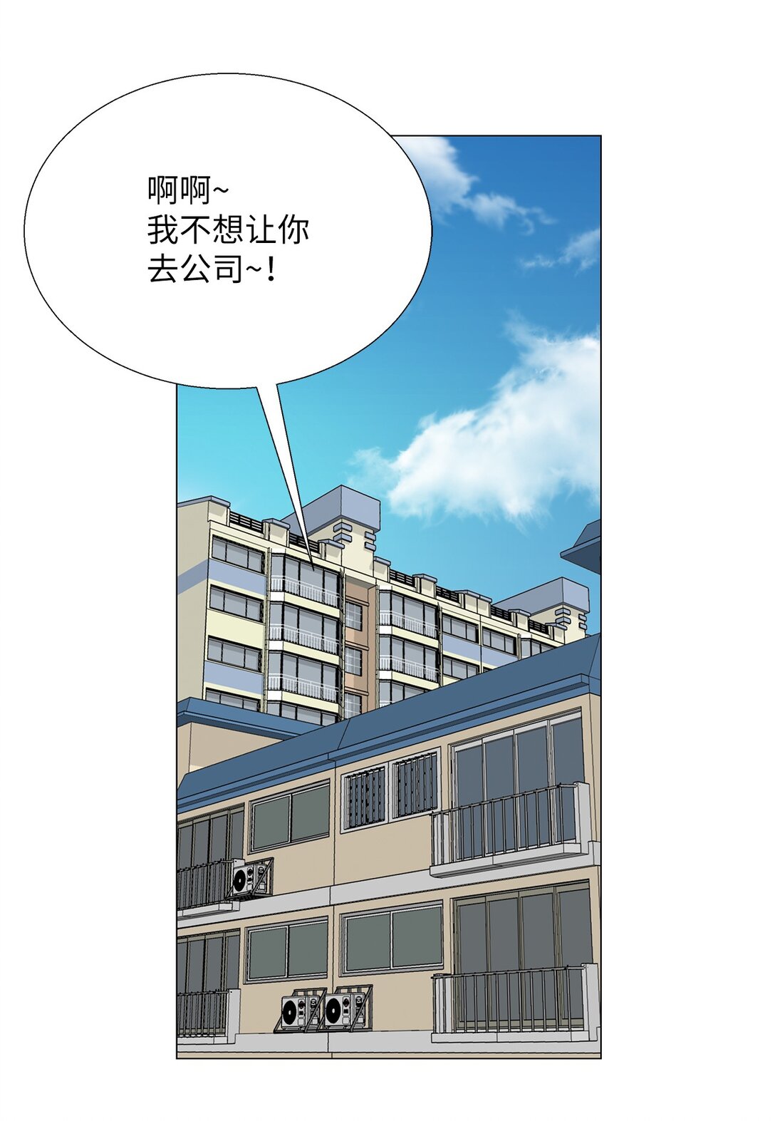 番外09 辛苦忍耐-第69话