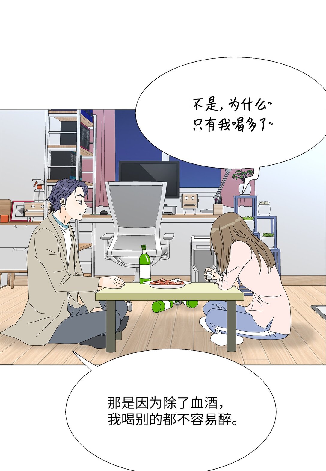 番外09 辛苦忍耐-第69话