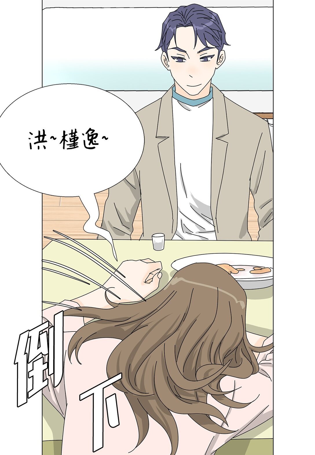 番外09 辛苦忍耐-第69话