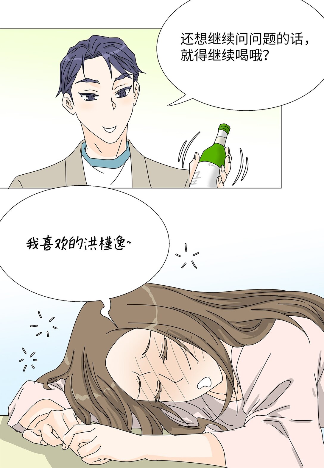 番外09 辛苦忍耐-第69话