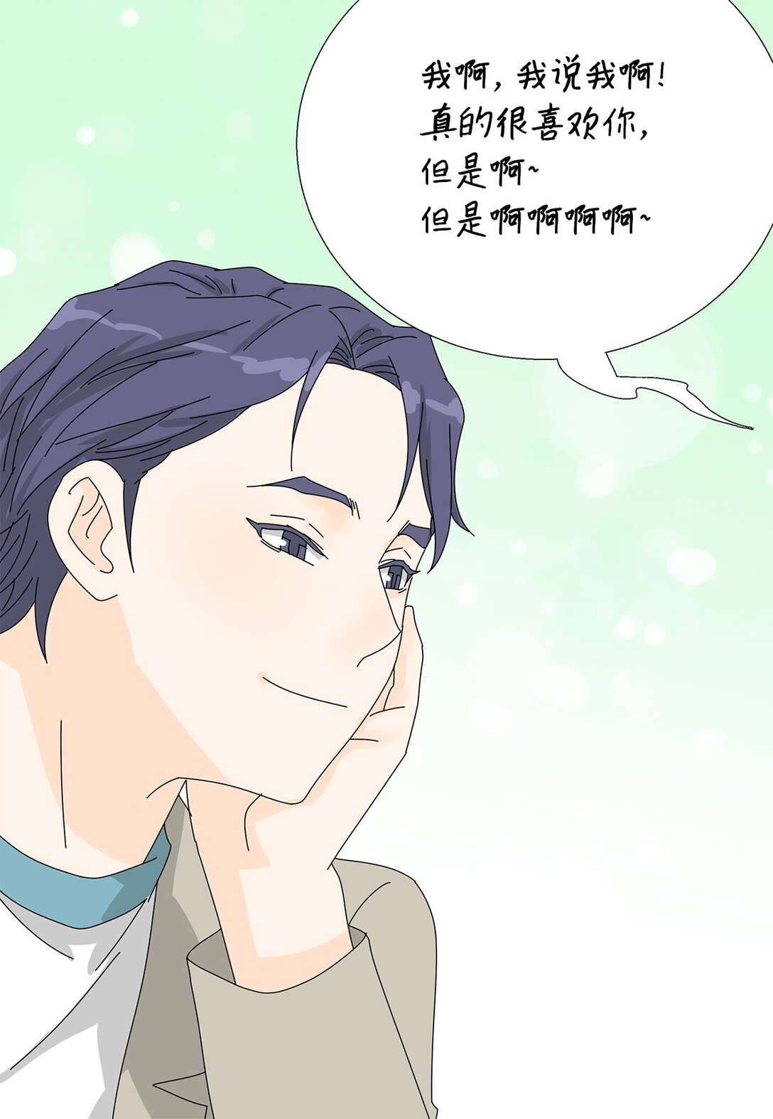 番外09 辛苦忍耐-第69话