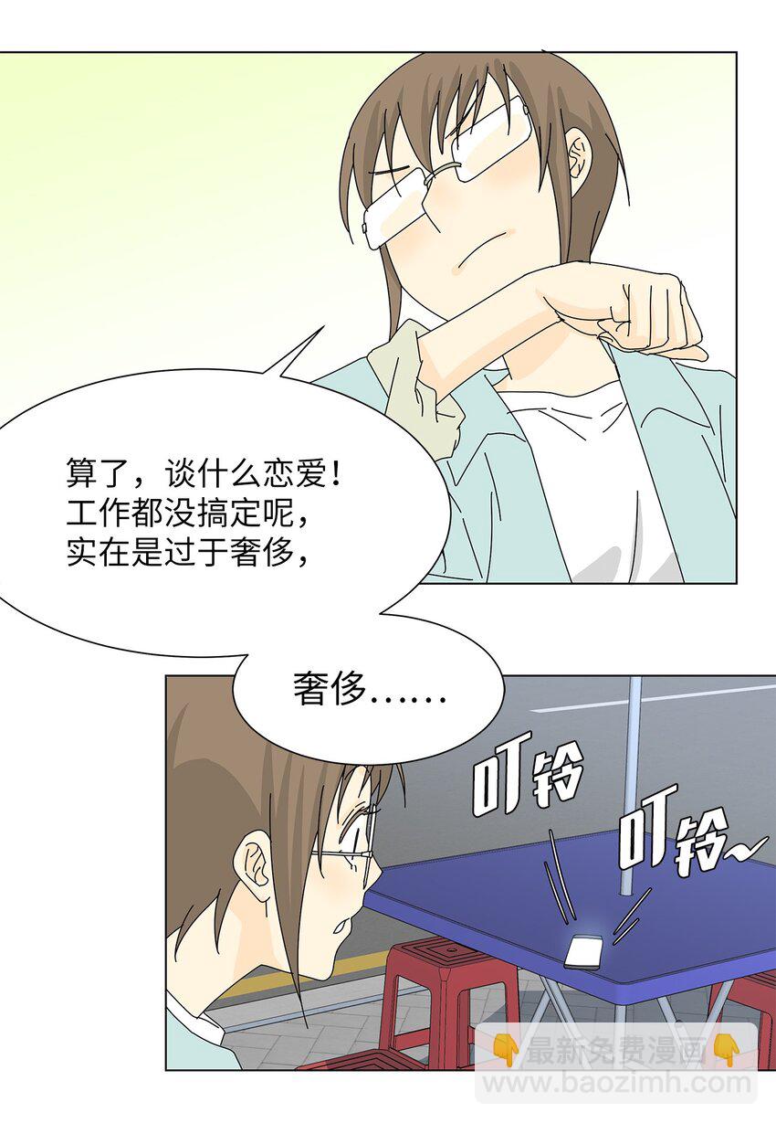 07 是做梦吗？-第7话