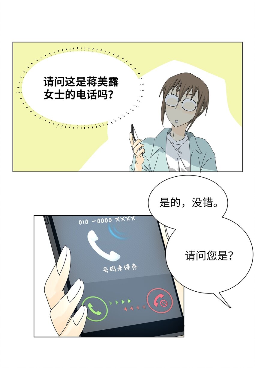 07 是做梦吗？-第7话