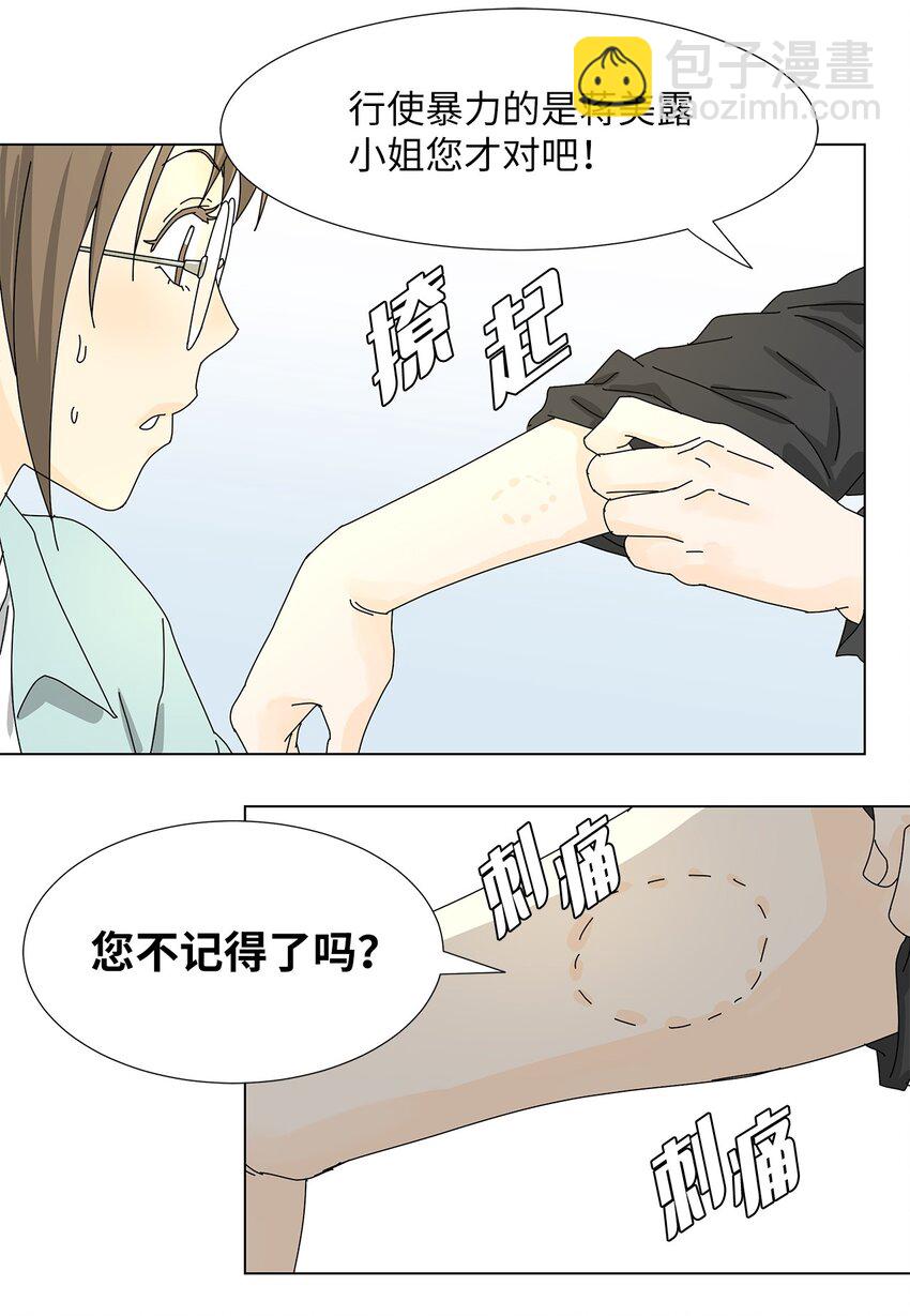 07 是做梦吗？-第7话