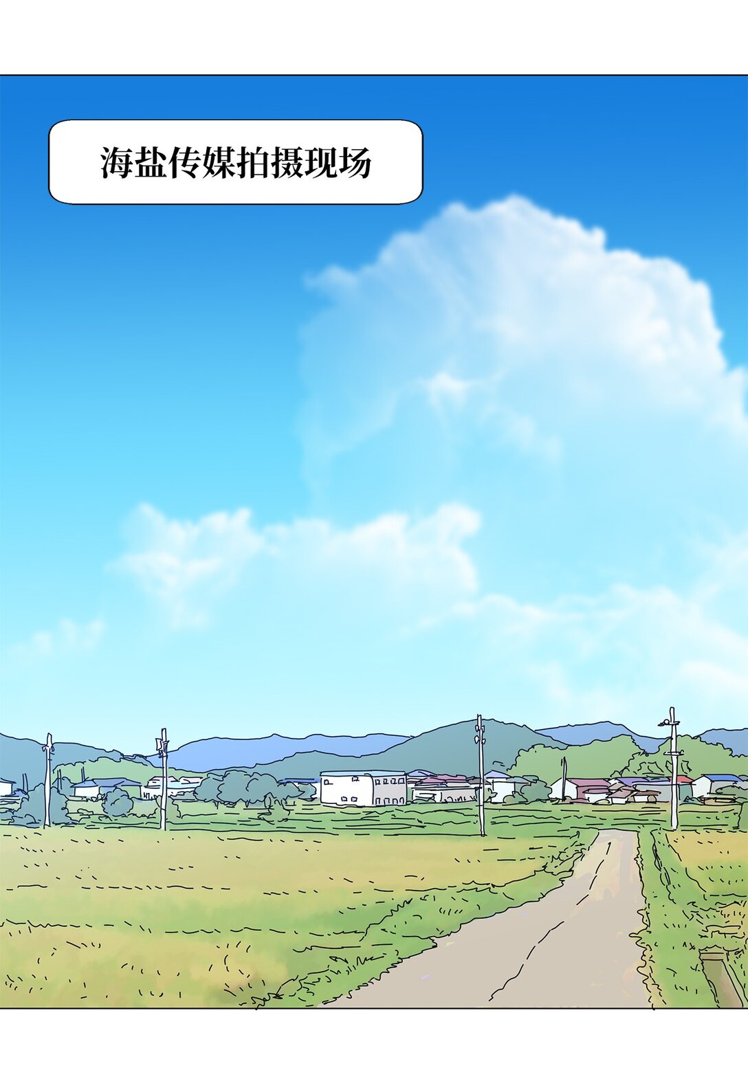 番外11 餐车-第71话