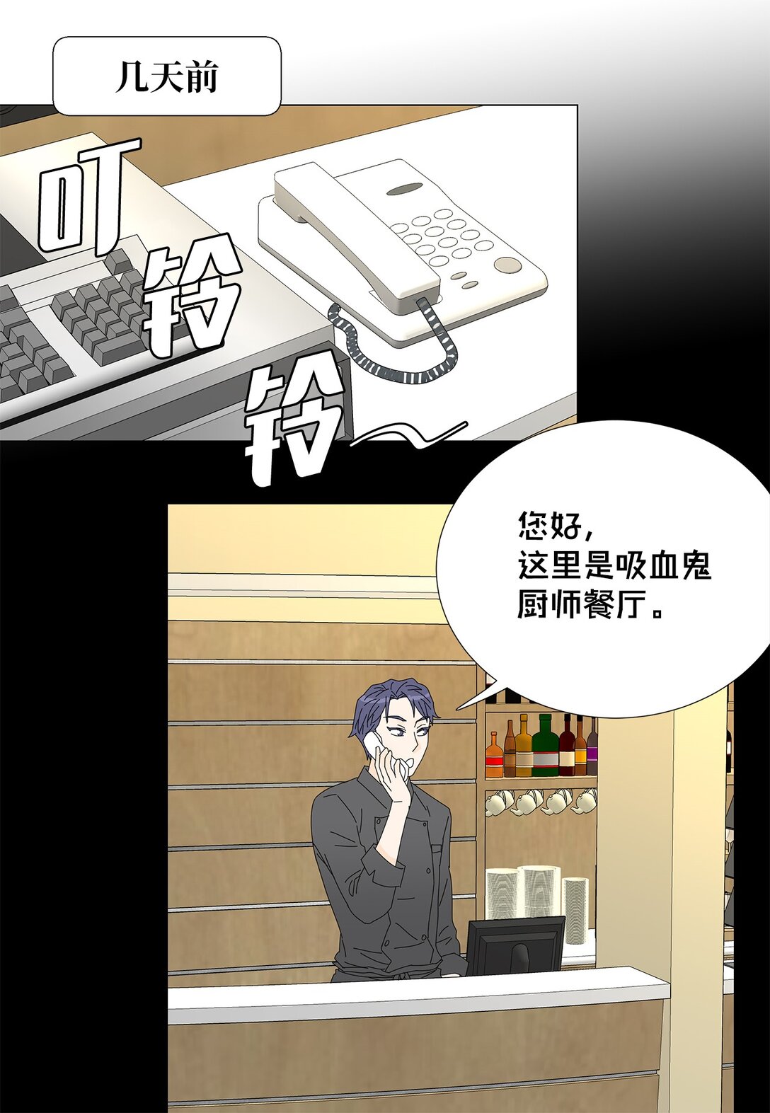 番外11 餐车-第71话