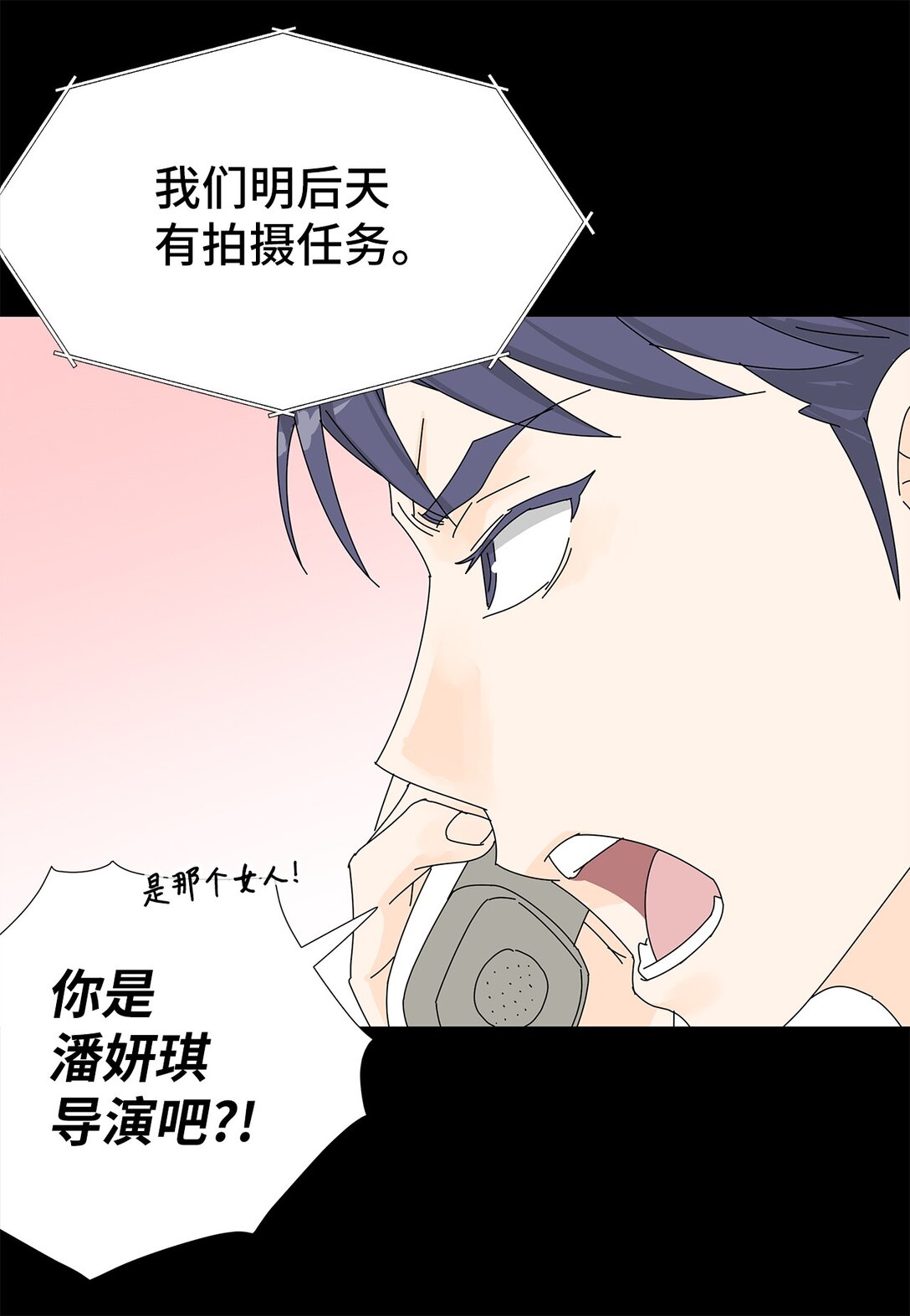 番外11 餐车-第71话