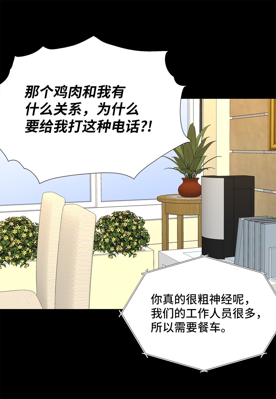 番外11 餐车-第71话