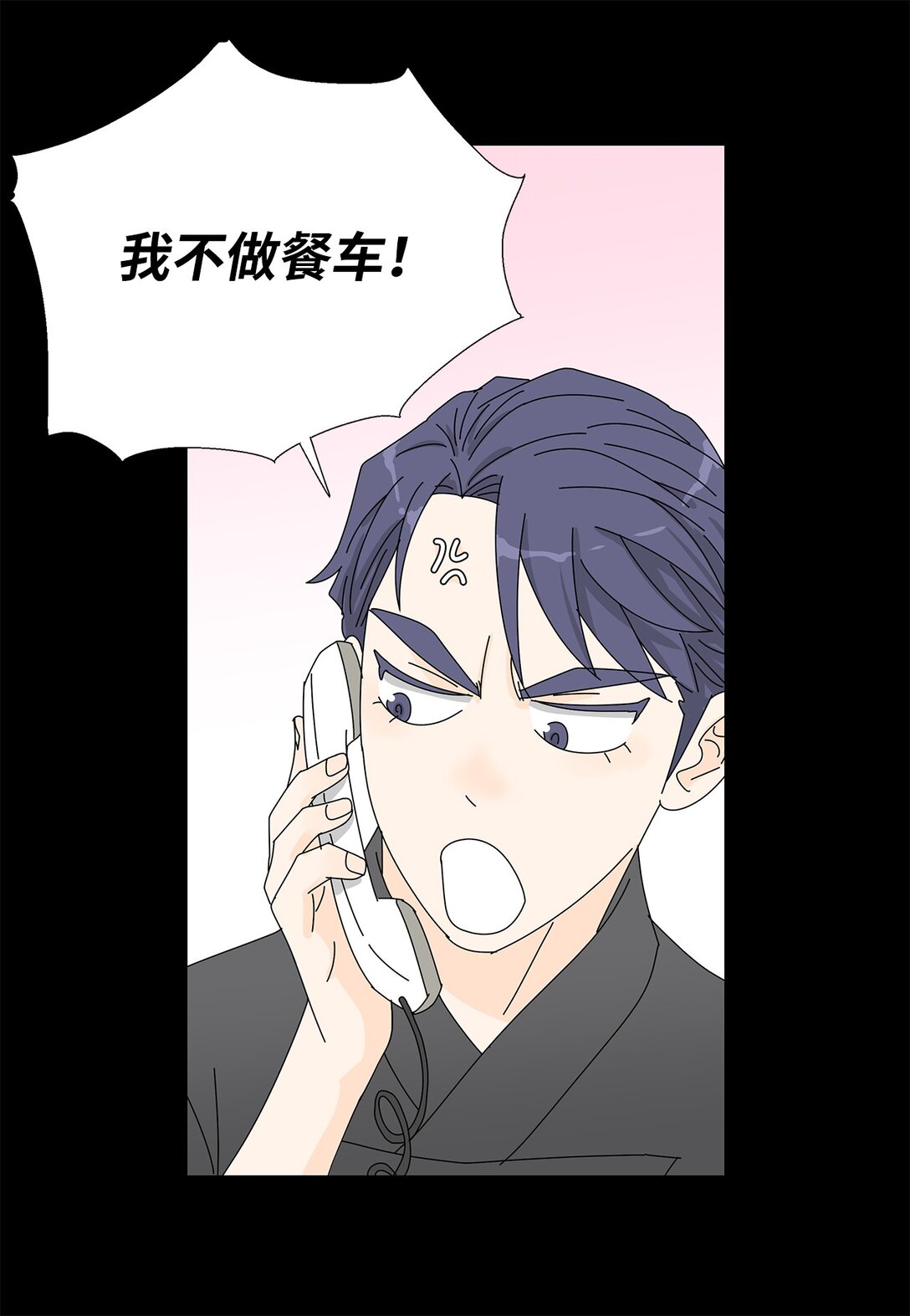 番外11 餐车-第71话