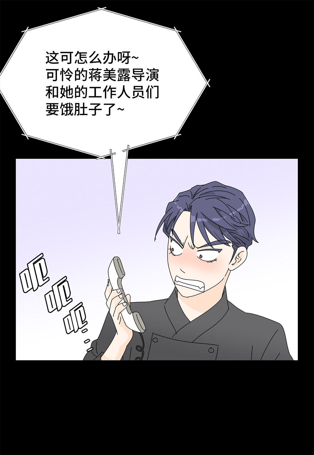 番外11 餐车-第71话