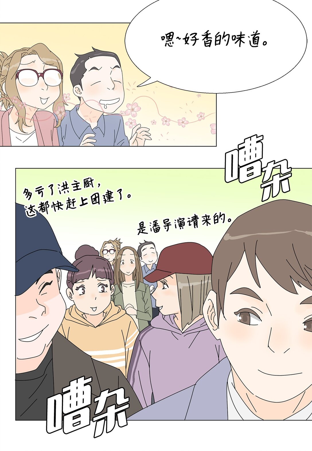 番外11 餐车-第71话