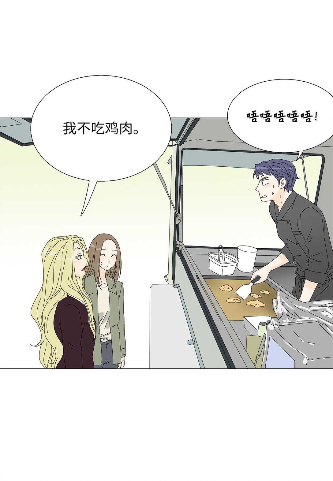番外11 餐车-第71话