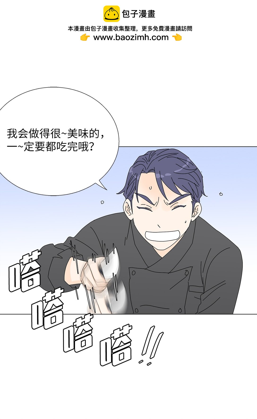 番外11 餐车-第71话