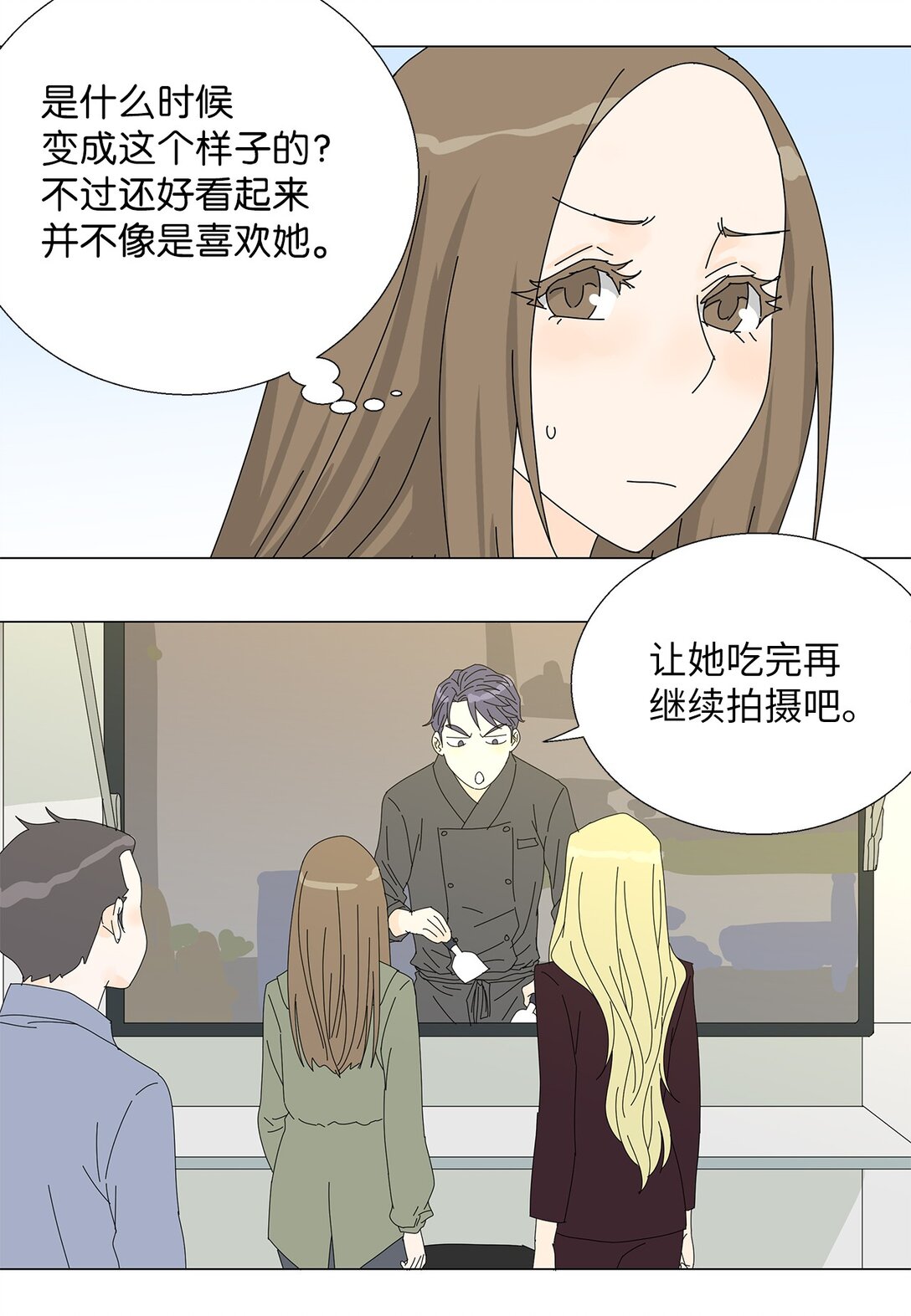 番外11 餐车-第71话