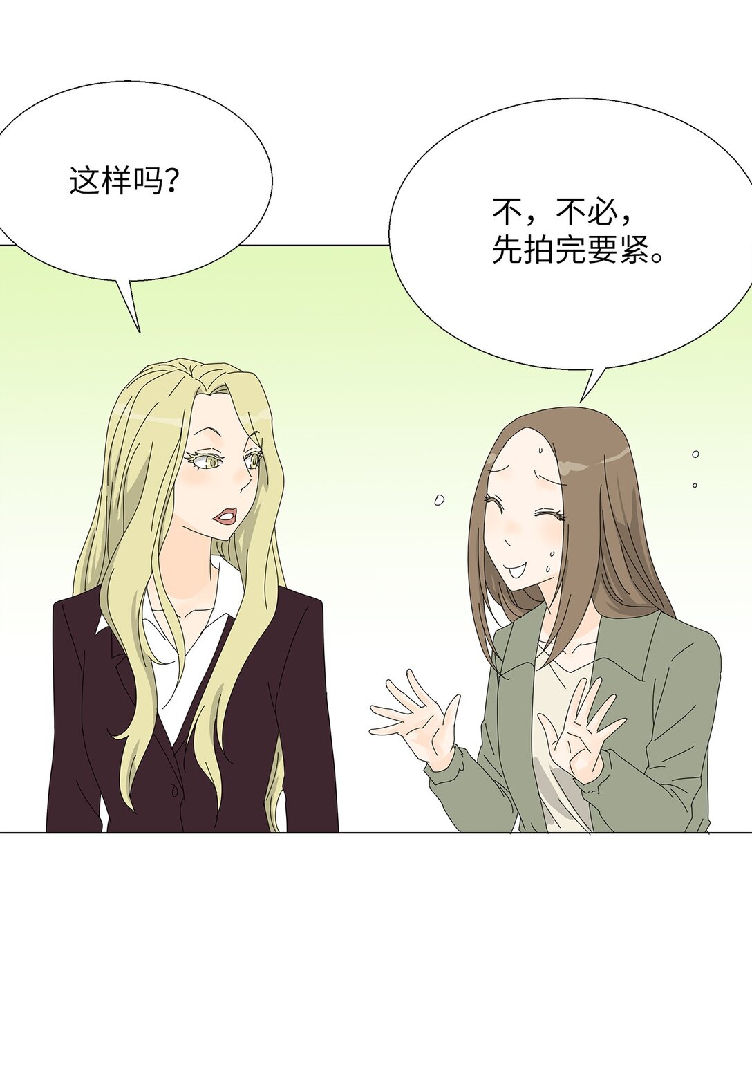 番外11 餐车-第71话