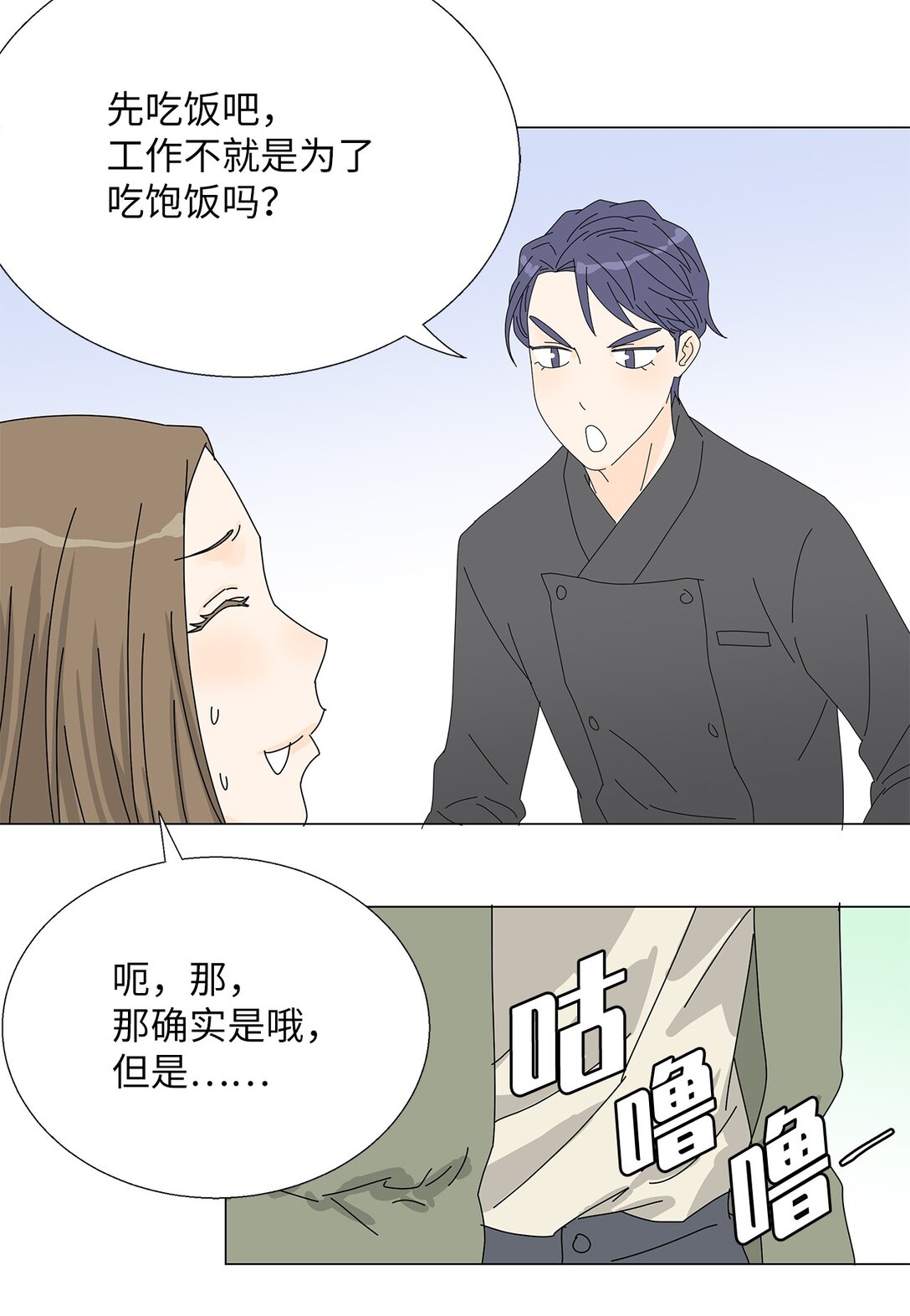 番外11 餐车-第71话