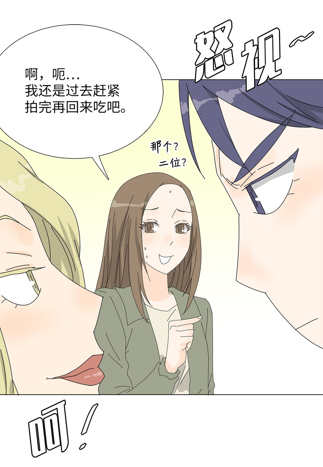 番外11 餐车-第71话