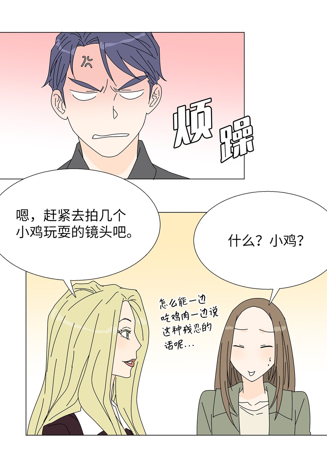 番外11 餐车-第71话