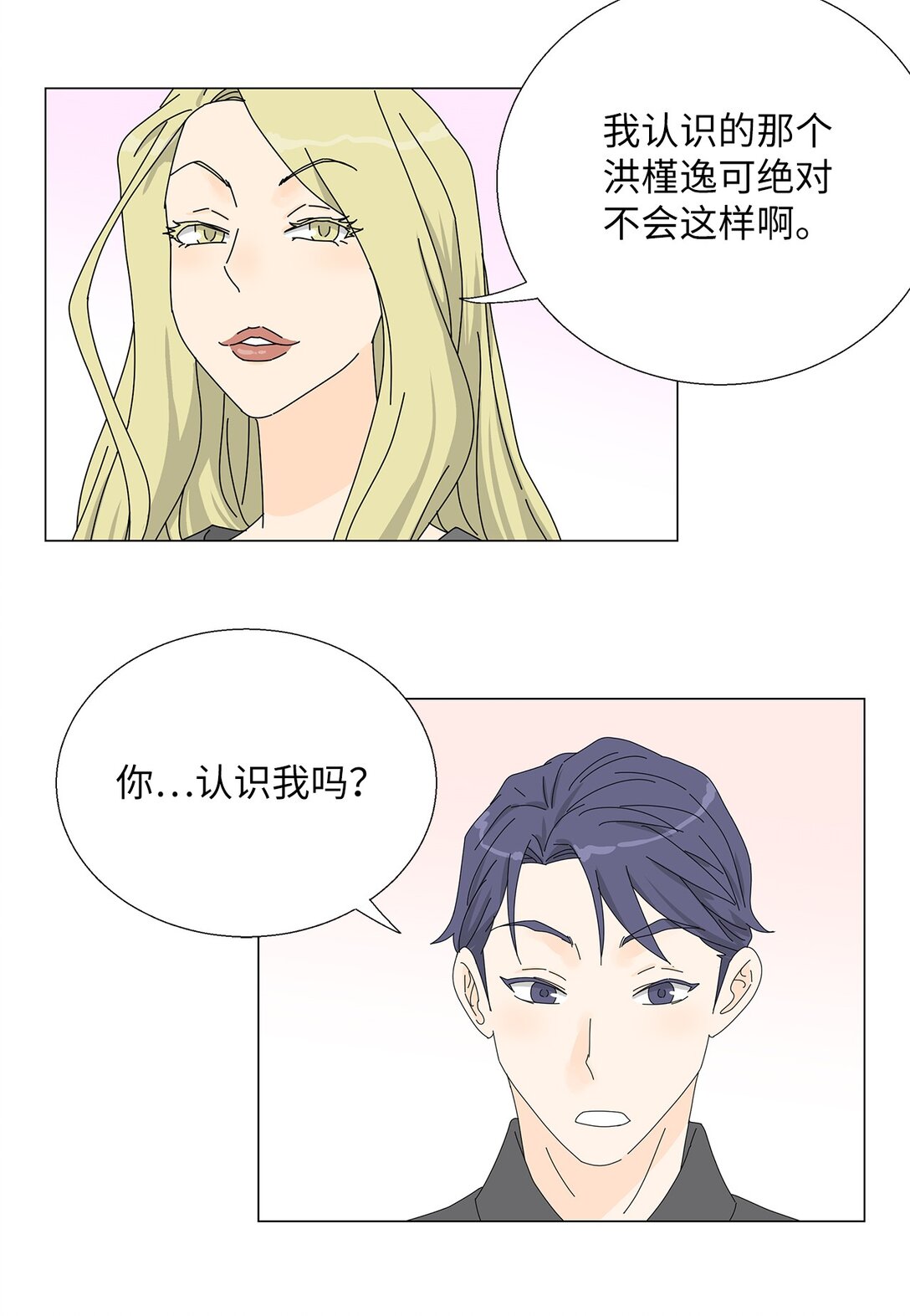 番外11 餐车-第71话