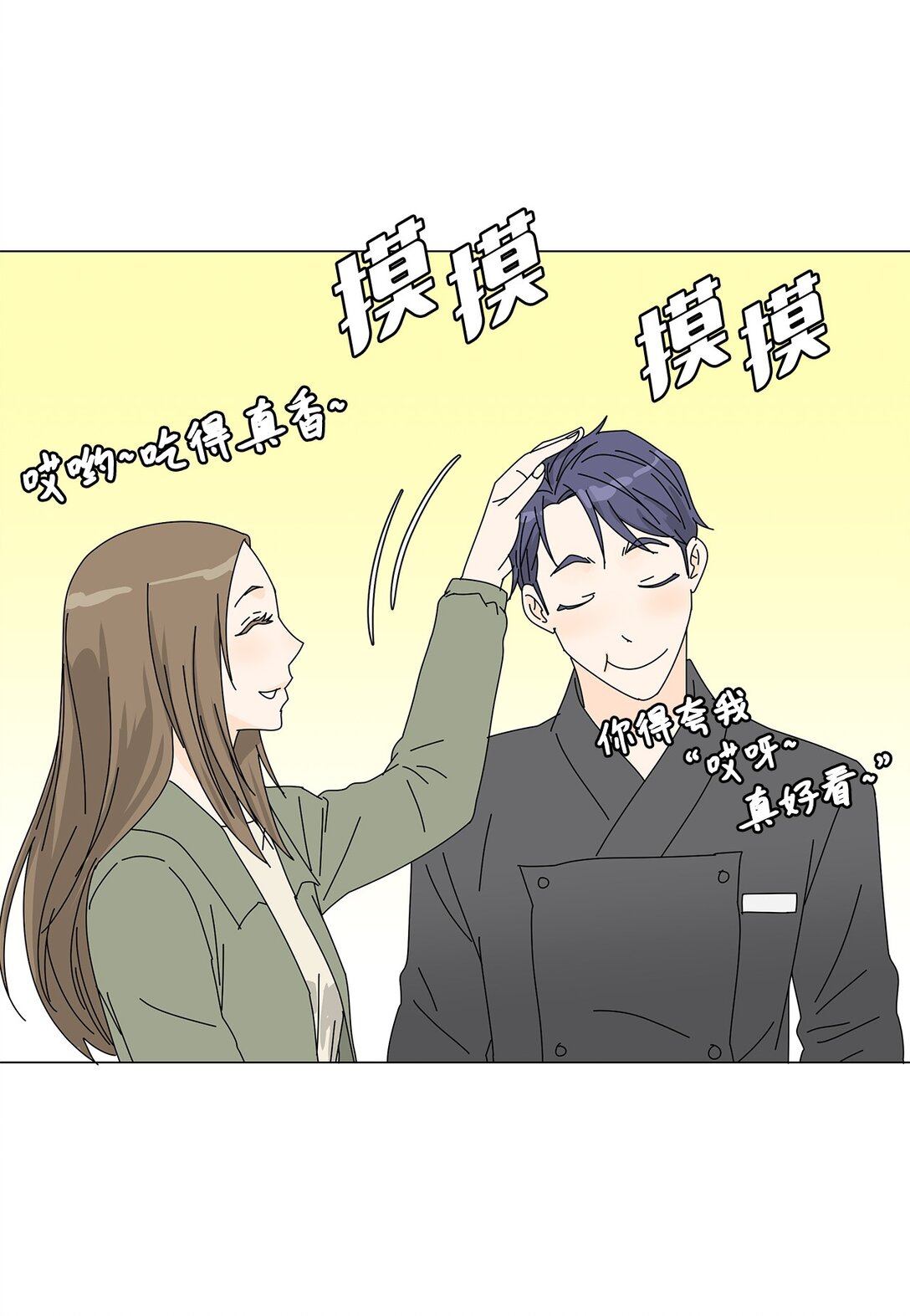 番外13 她的目标-第73话