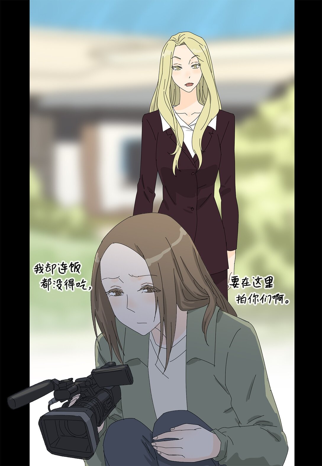 番外13 她的目标-第73话