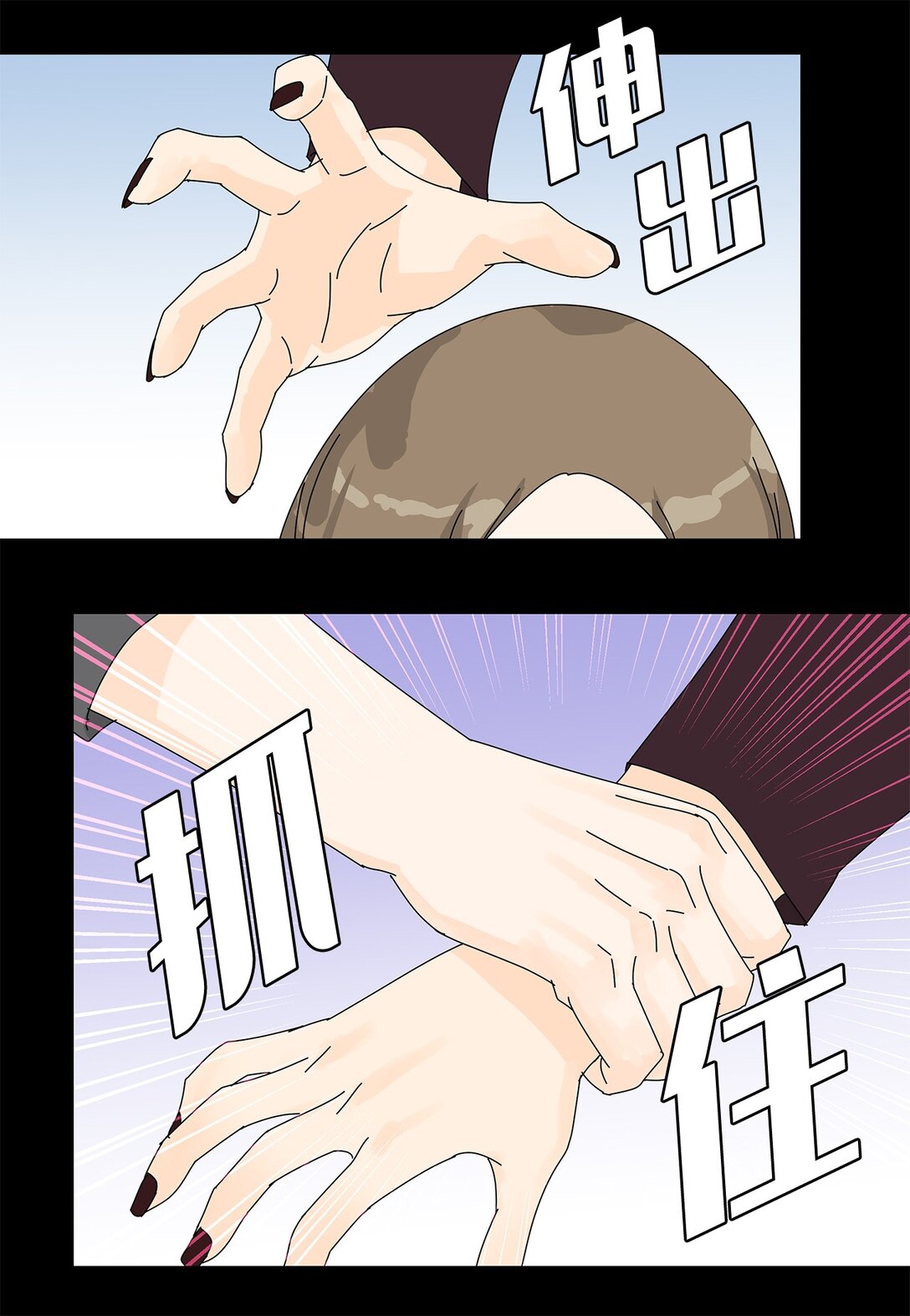 番外13 她的目标-第73话