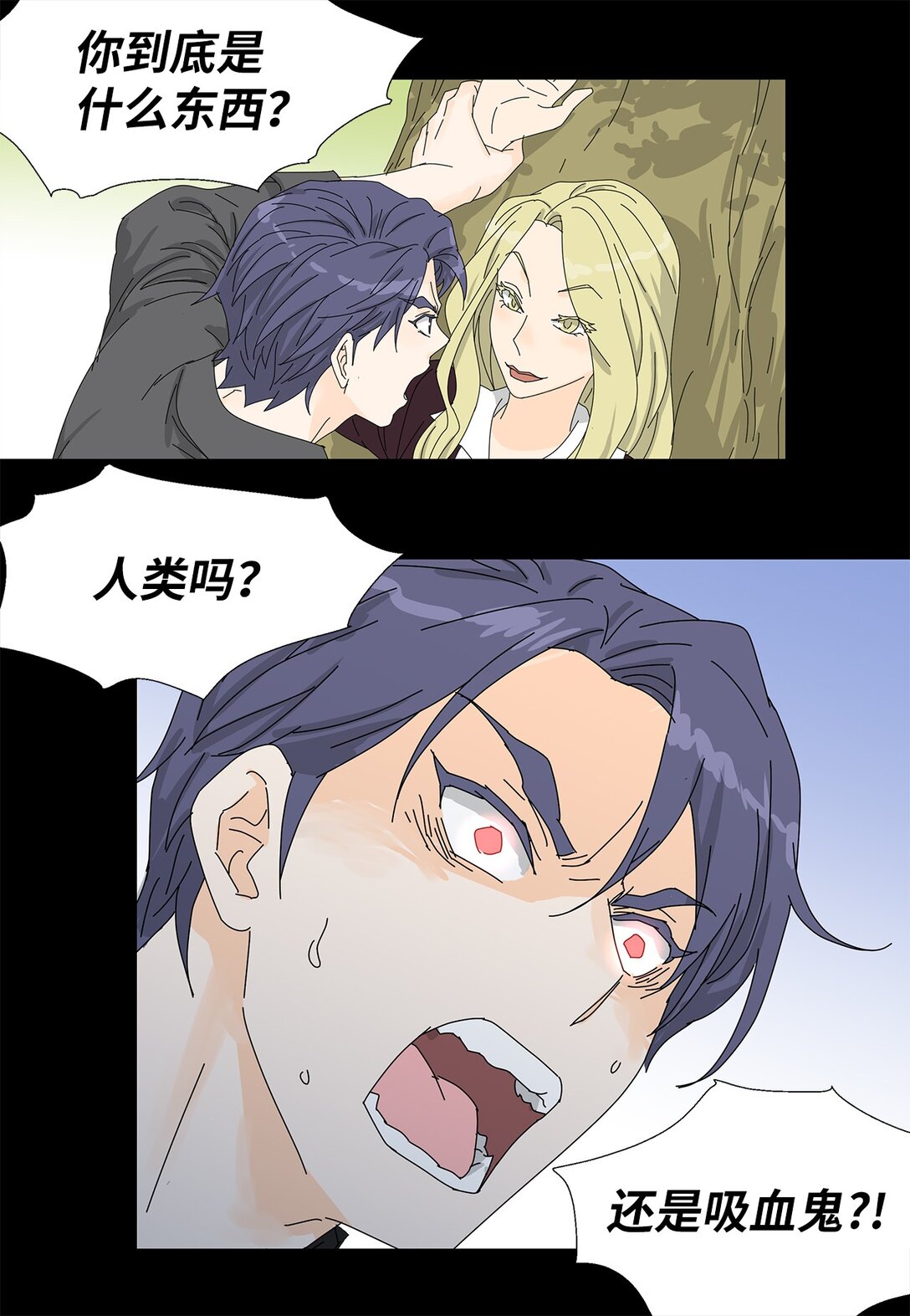 番外13 她的目标-第73话