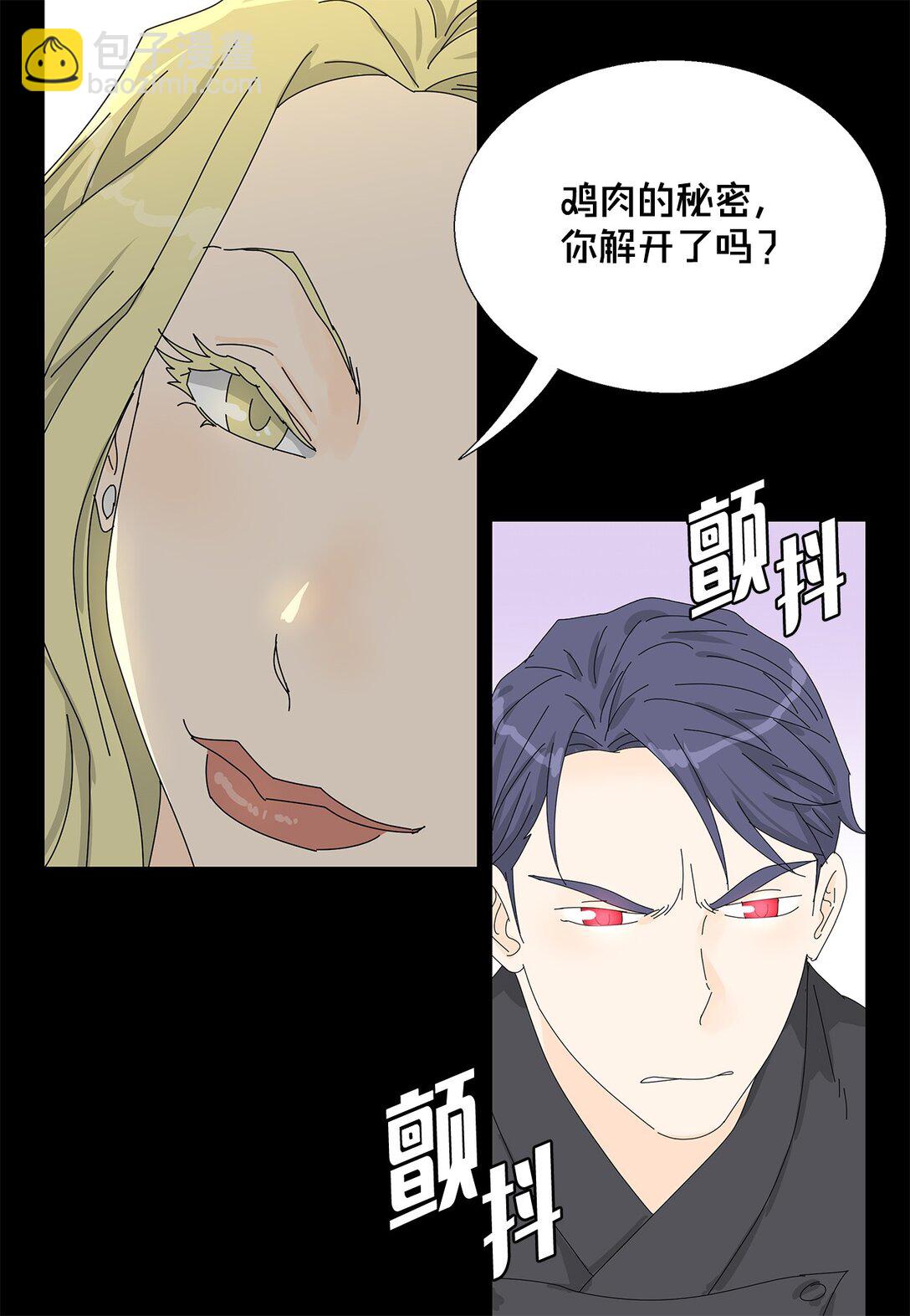 番外13 她的目标-第73话