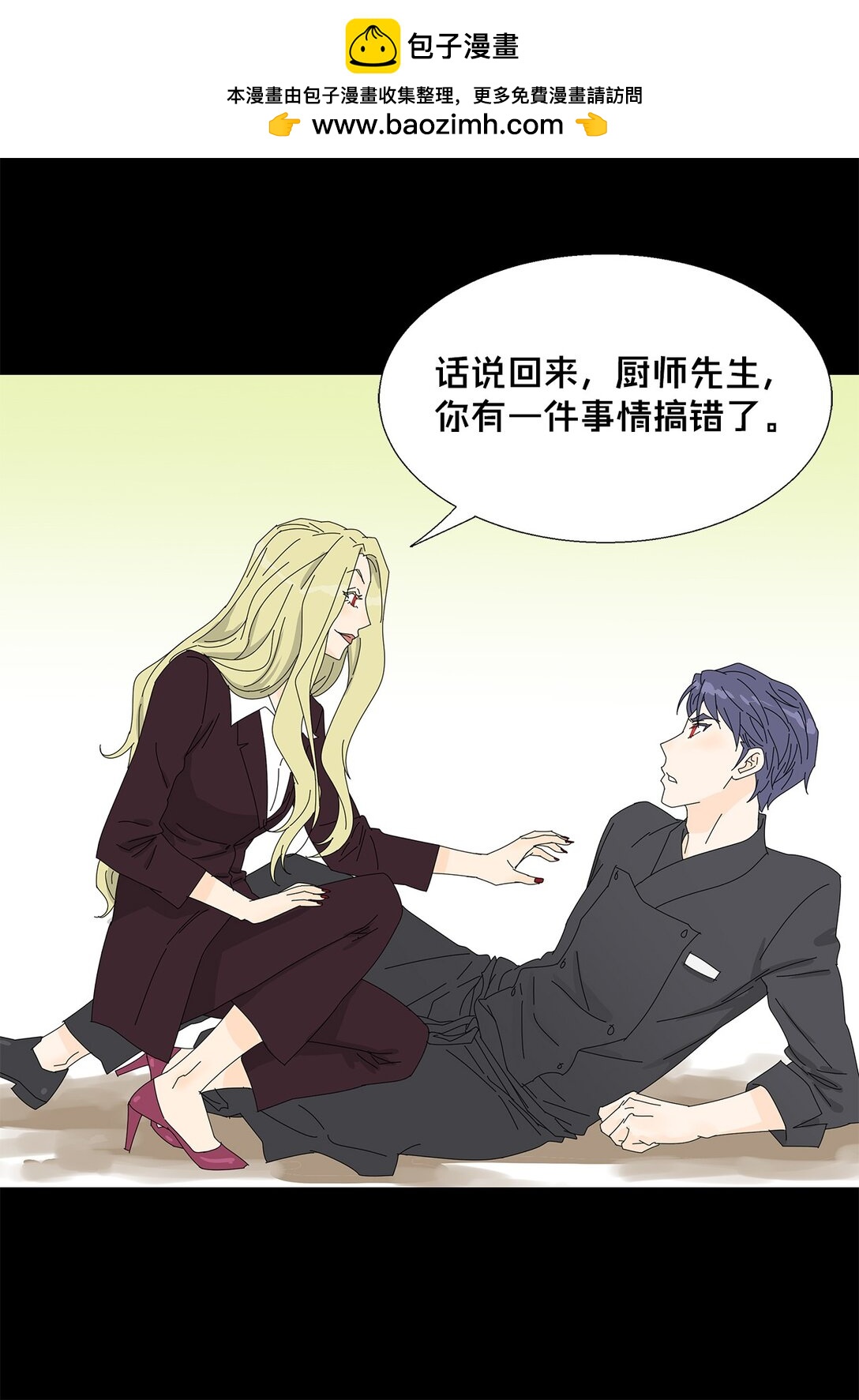 番外13 她的目标-第73话