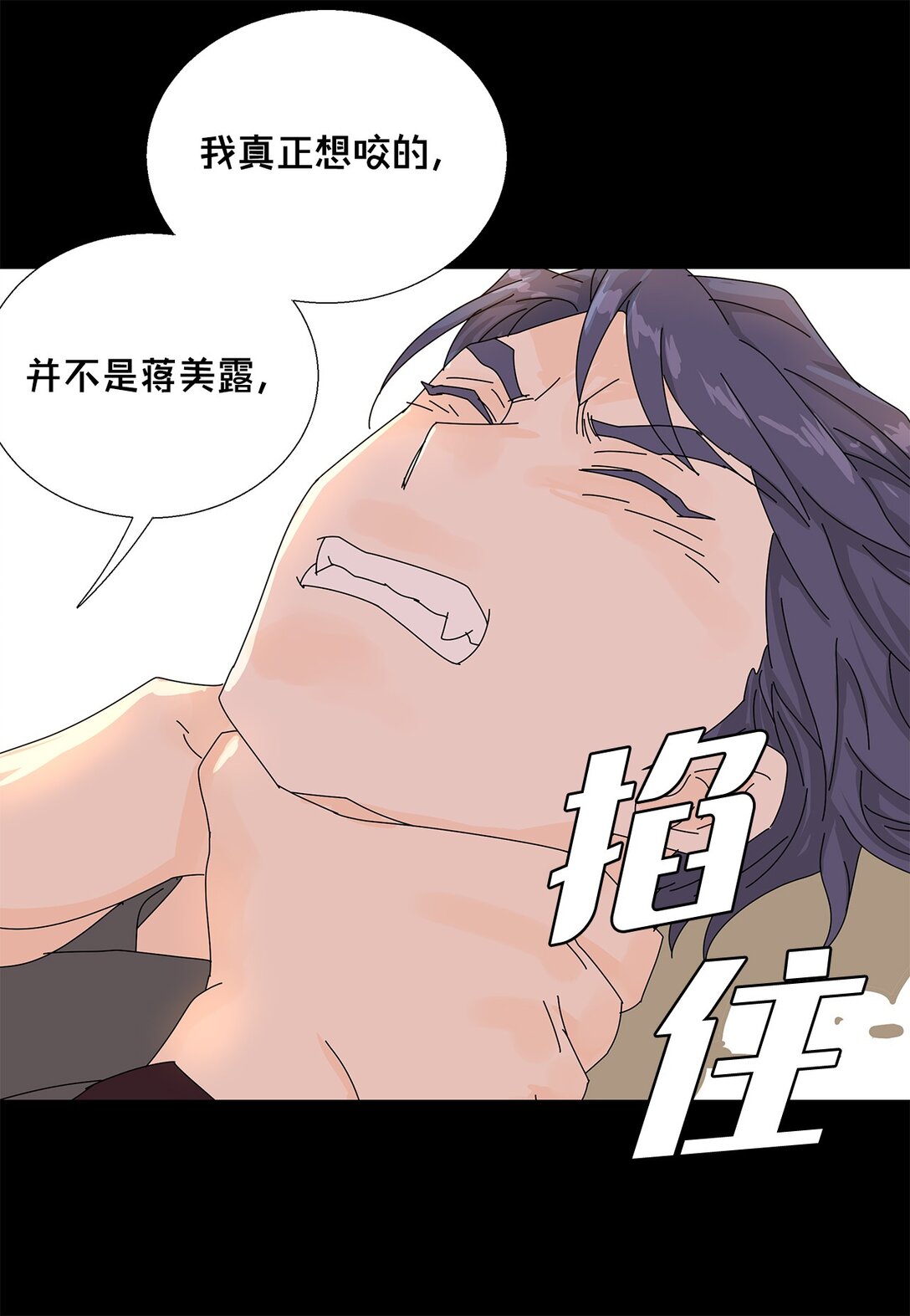 番外13 她的目标-第73话