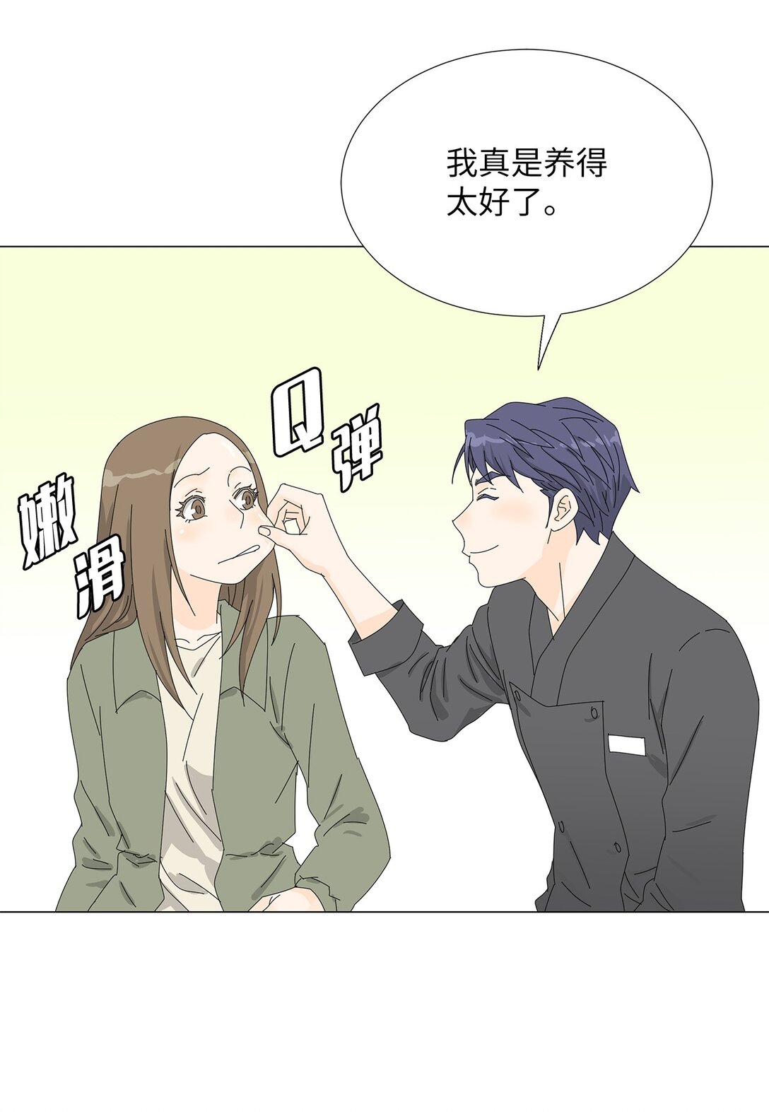 番外13 她的目标-第73话