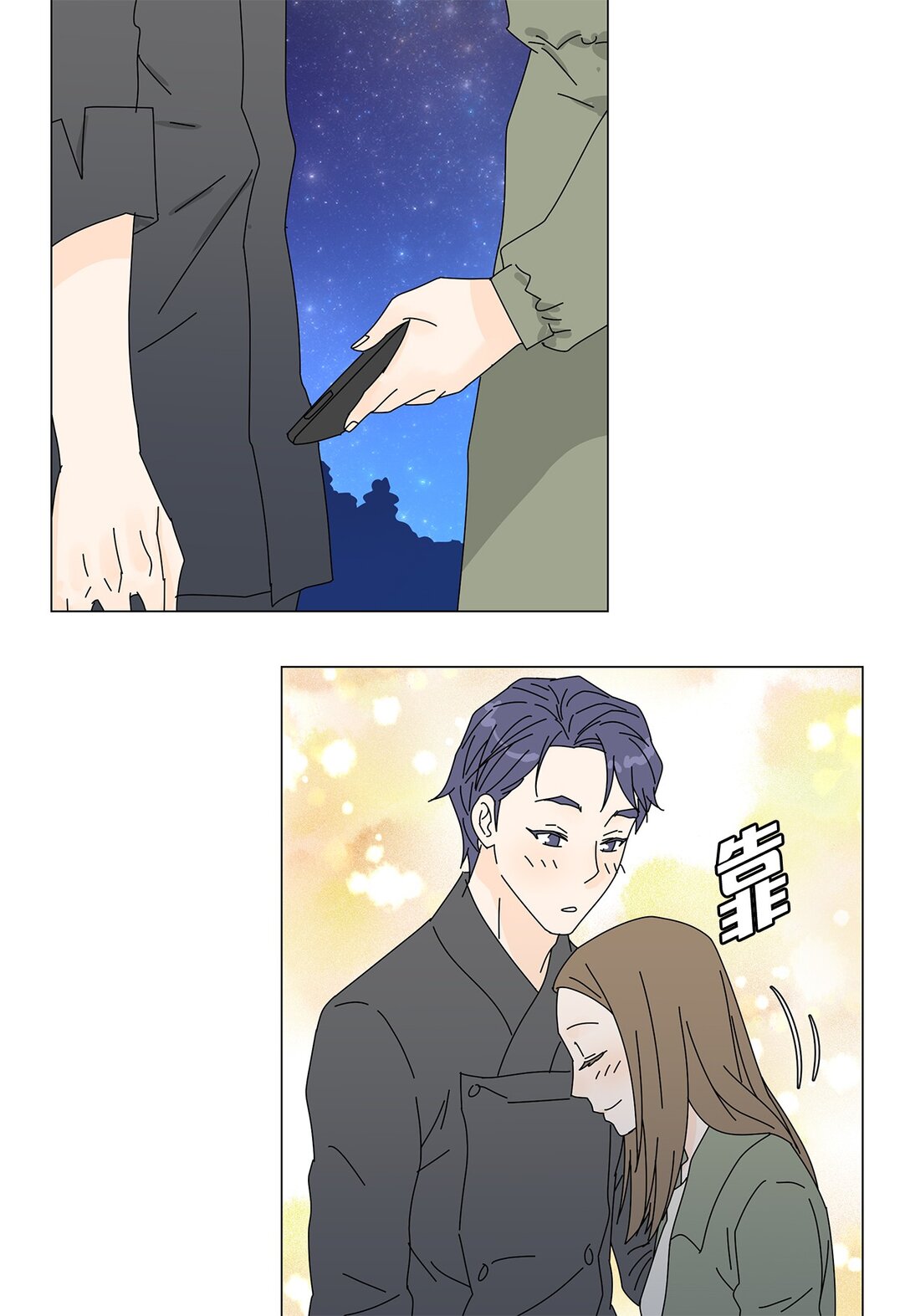 番外15 留住这一刻-第75话