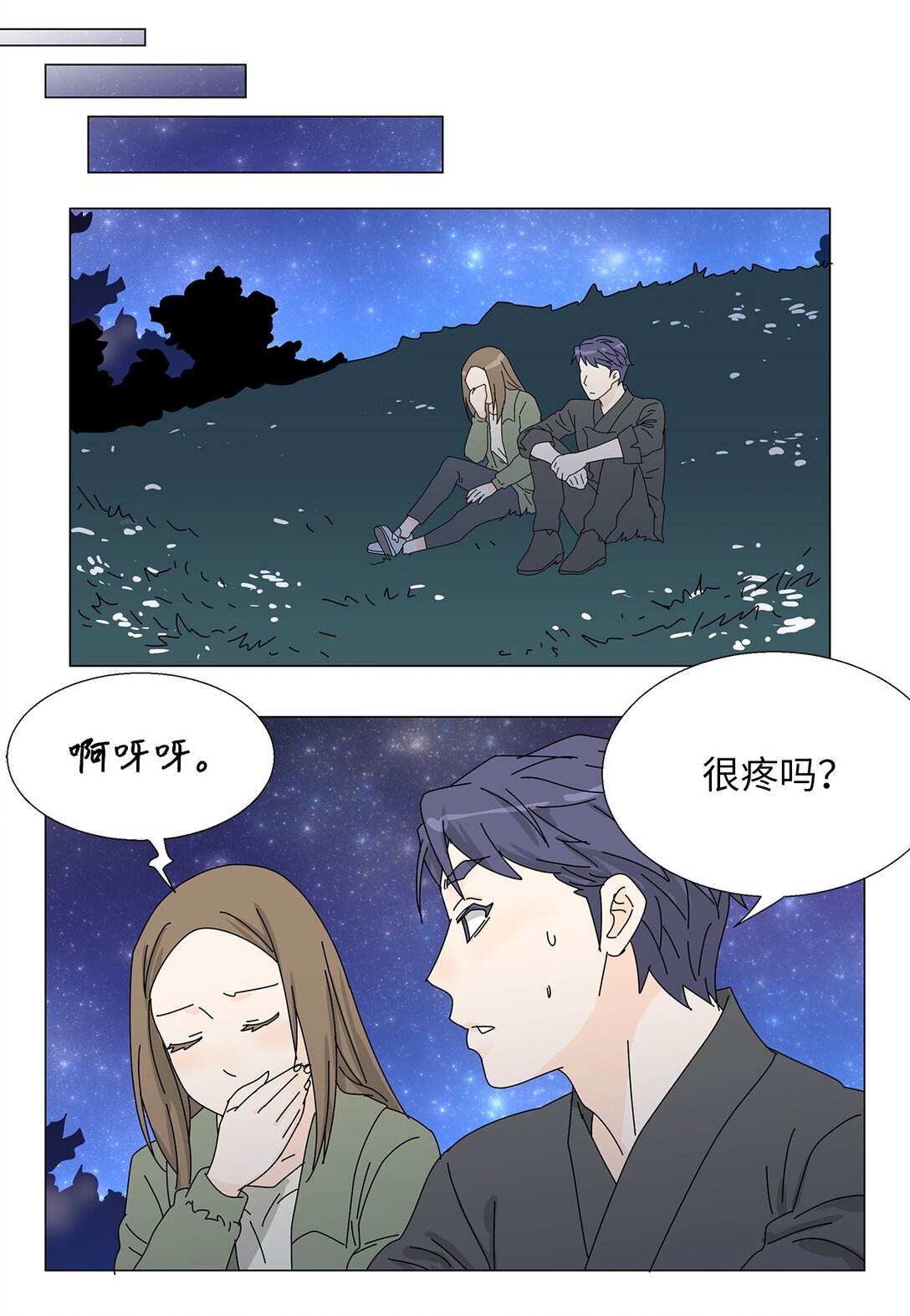 番外15 留住这一刻-第75话