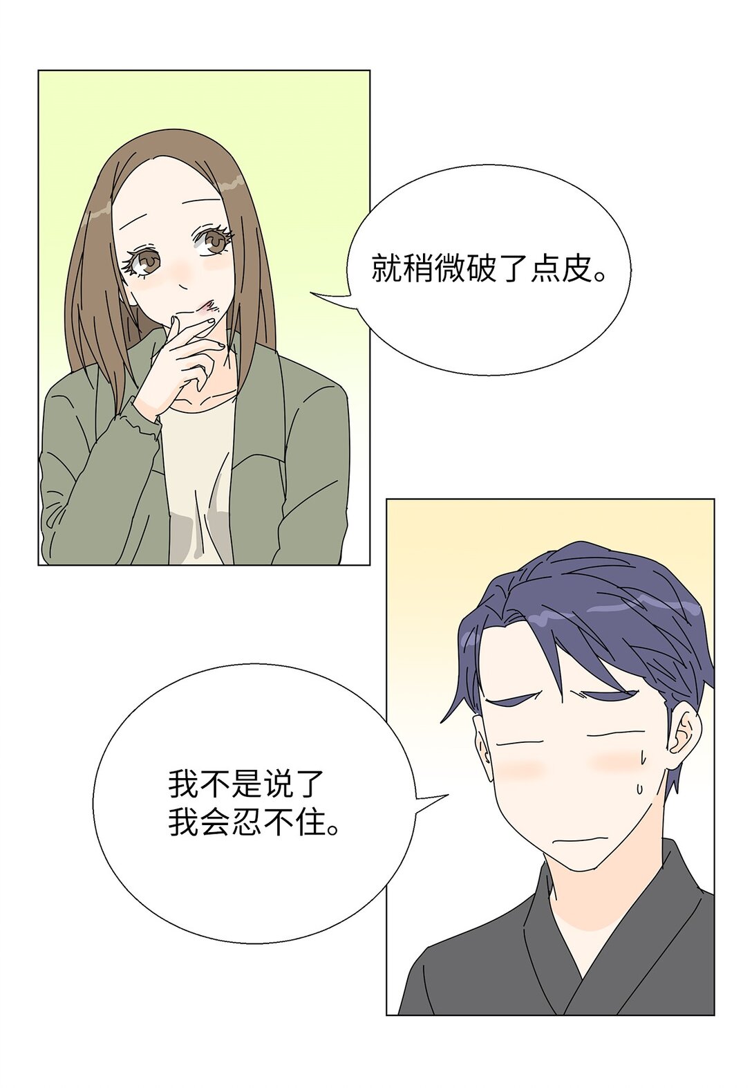 番外15 留住这一刻-第75话
