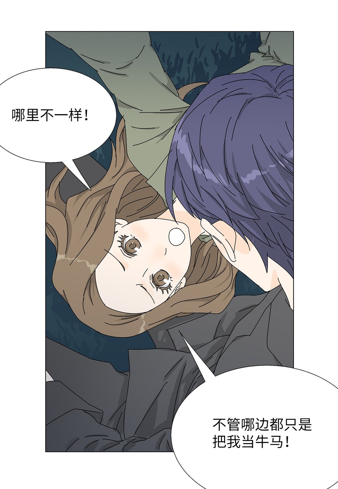 番外15 留住这一刻-第75话
