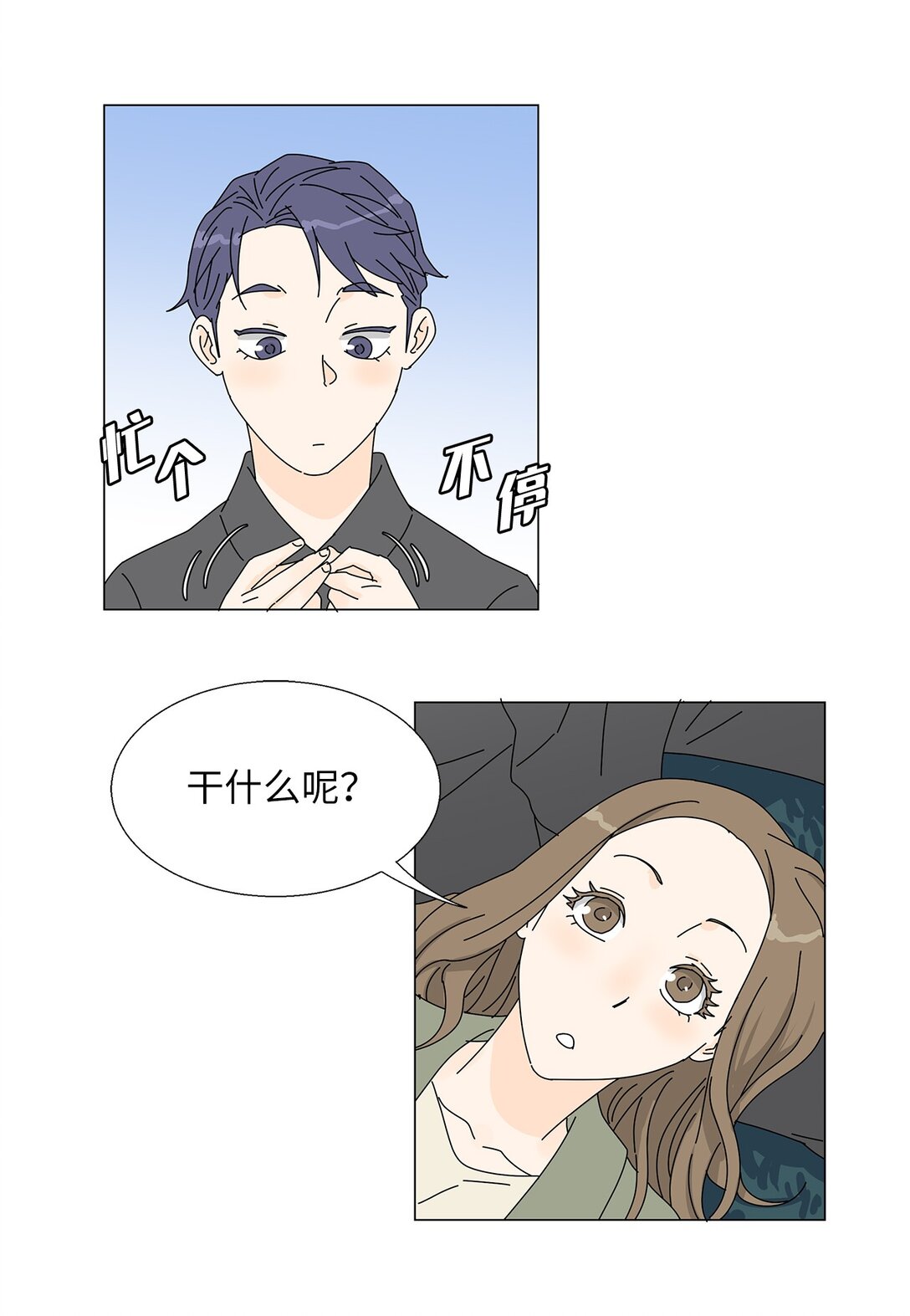 番外15 留住这一刻-第75话