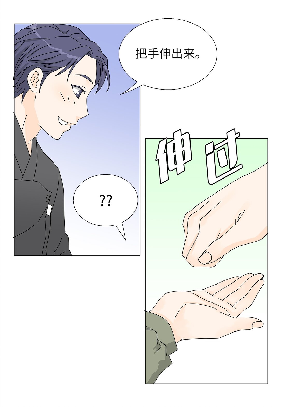 番外15 留住这一刻-第75话